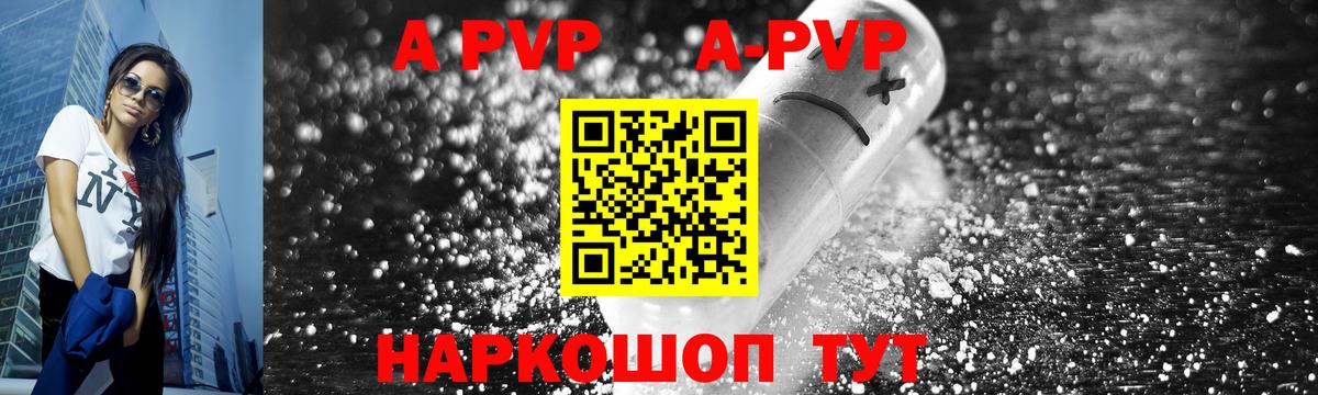 Чапаевск  A-PVP СК КРИС  Вход с VPN  A-PVP Crystall  Alpha PVP Crystall 