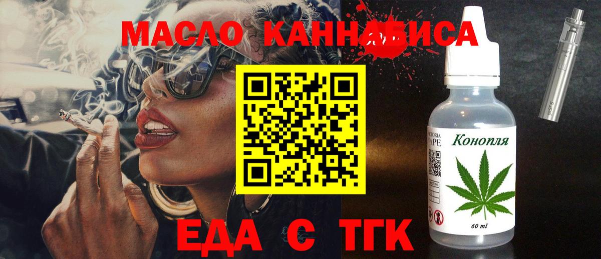 Cannafood марихуана  Вход с VPN  Чапаевск 