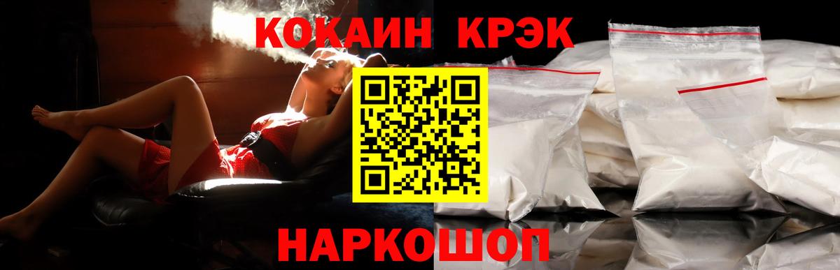 Чапаевск  Кокаин  Вход с VPN  Cocaine 99%  Cocaine Columbia 
