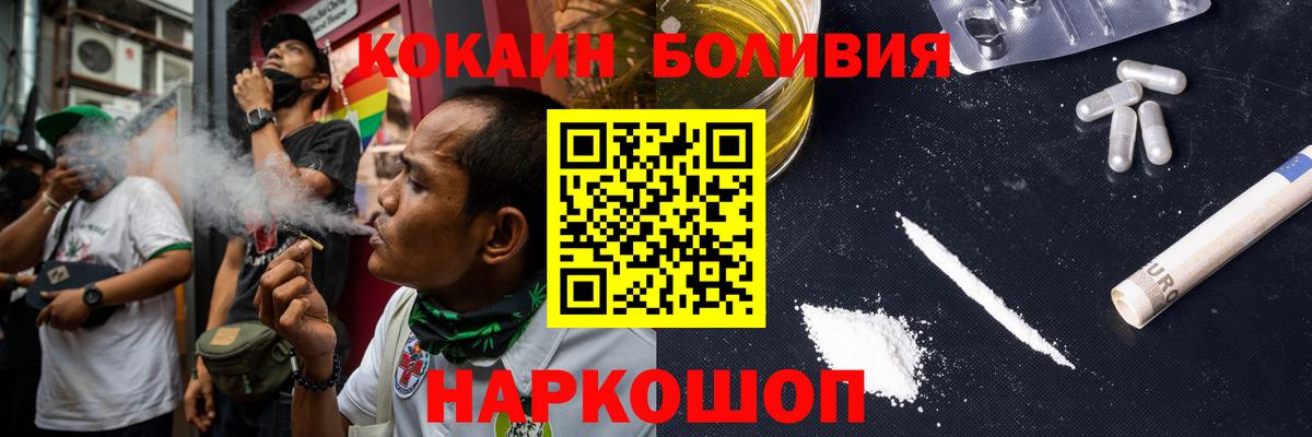 КОКАИН Колумбийский Чапаевск