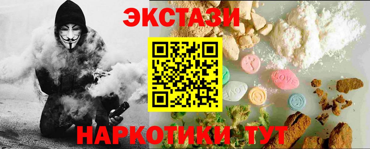 Экстази 300 mg  Экстази круглые  Чапаевск  Экстази  Вход с VPN 