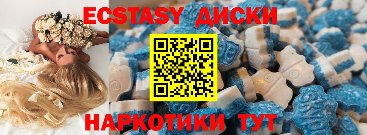 Экстази XTC Чапаевск