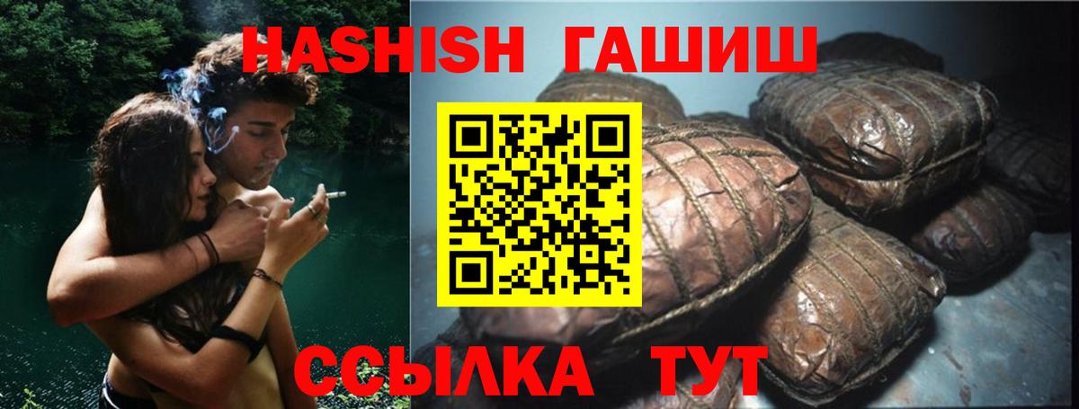 Гашиш Изолятор Чапаевск