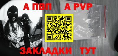 ALPHA-PVP Татарск