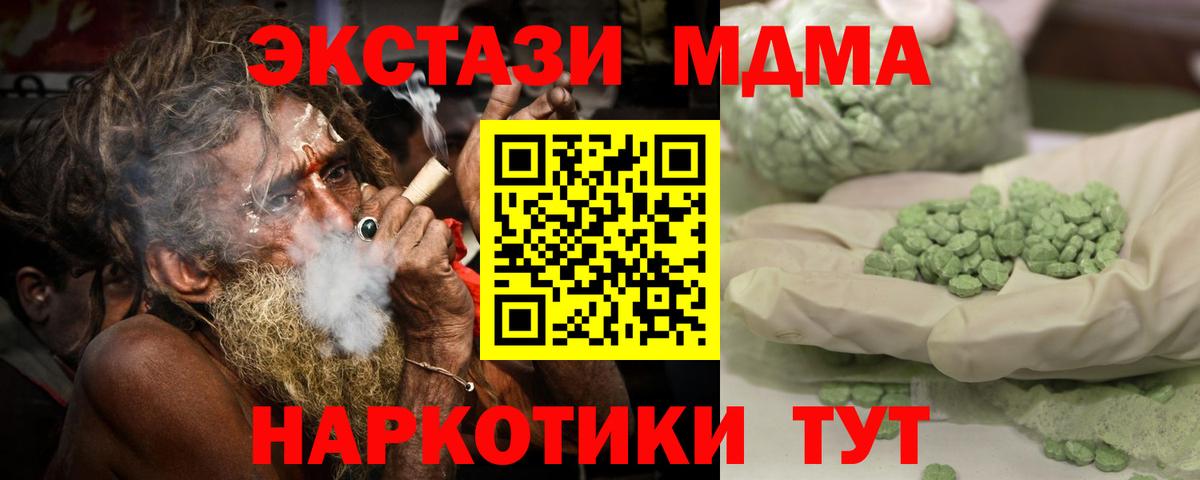 Чапаевск  MDMA кристаллы  МДМА молли  МДМА  Вход с VPN 
