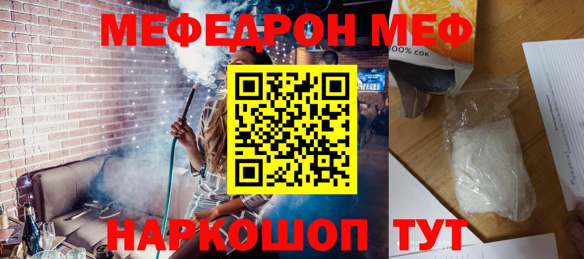 Меф мяу мяу  МЯУ-МЯУ  Меф mephedrone  Чапаевск  Вход с VPN 