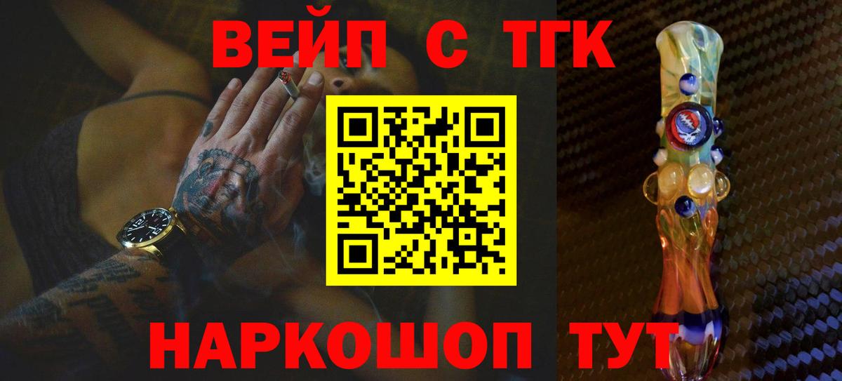 Чапаевск  Дистиллят ТГК жижа  Вход с VPN  ТГК вейп с тгк 