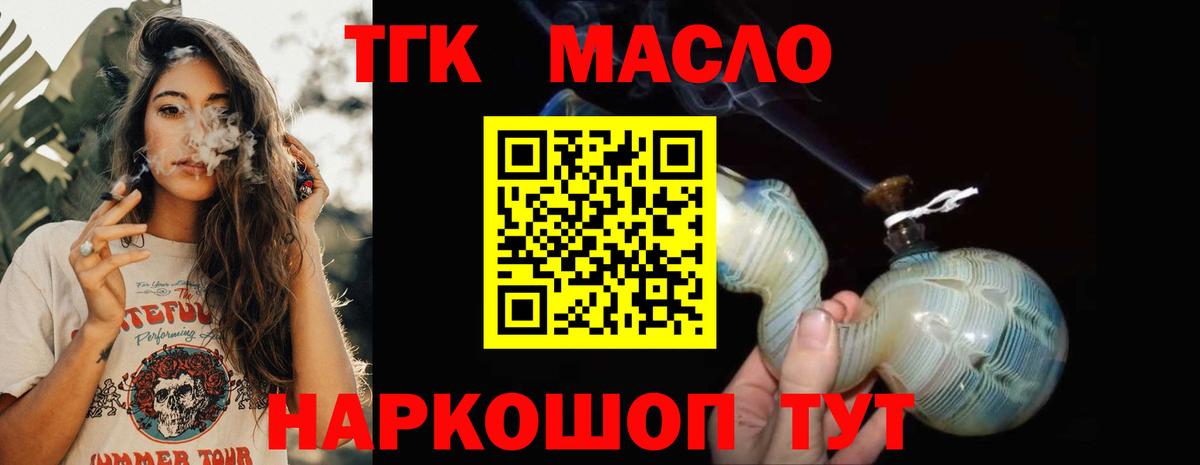 ТГК вейп с тгк Чапаевск