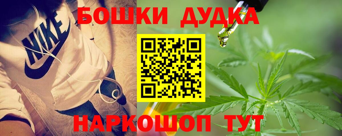 Чапаевск  Канабис THC 21%  Конопля SATIVA & INDICA  Вход с VPN 